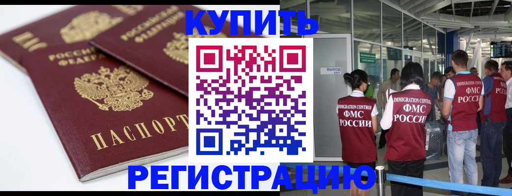 миграционный учет в Невинномысске