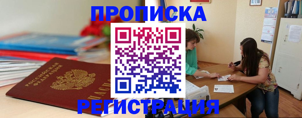 временная регистрация 2025 в Невинномысске