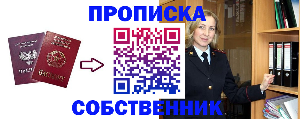 прописка поиск в Невинномысске