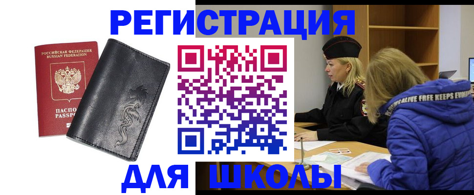 временная регистрация поиск в Невинномысске