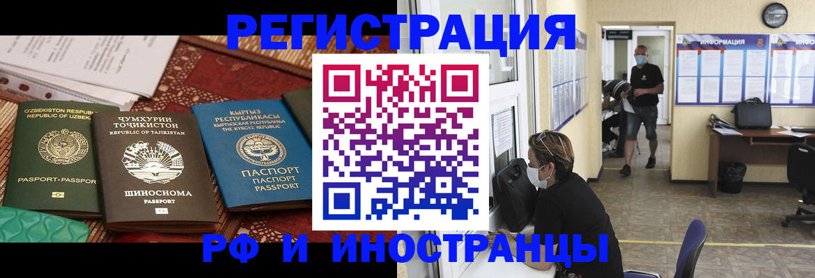 временная регистрация в квартире в Невинномысске