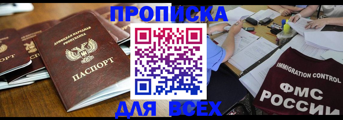 временная регистрация недорого в Невинномысске