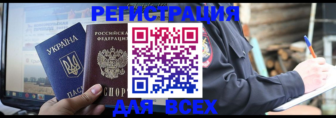 прописка гарантия в Невинномысске